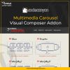Visual Composer Addon Multimedia Carousel